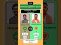 Barhait Delivers a Landslide: Hemant Soren’s Unshakable Stronghold! | Jharkhand Legislative Election
