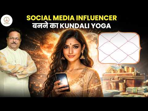 Social Media Influencer Banne Ka Kundali Yoga | Complete Analysis
