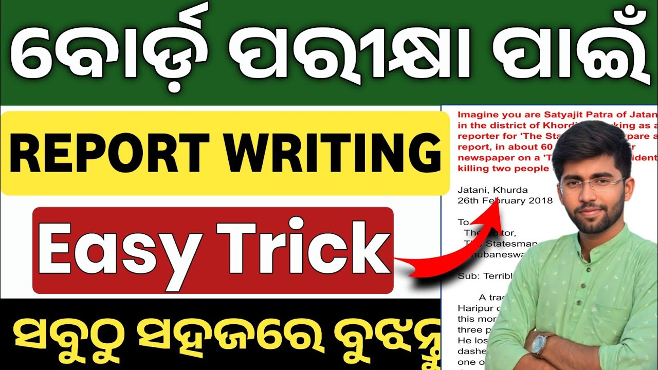 Report Writing ପାଇଁ ସହଜ ଟ୍ରିକ🔥report writing in english | how to write report