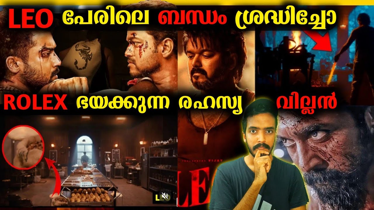 LEO Story Connection To Rolex Hidden Details | LCU Connection Hidden Decoding