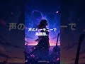 GO!GO!7188 - こいのうた / Vocal Harmony AI Cover #shorts