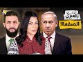 شو قالوا بالعبري حلم إسرائيل بتقسيم سوريا يتمزق بعد اتفاق أحمد الشرع والأكراد