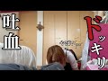 【ドッキリ】半年ぶりに同じドッキリかけたら相方の反応がヤバかった。