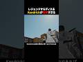 レジェンドすらディスる今のKendrickが危険すぎる #ラップ #ヒップホップ