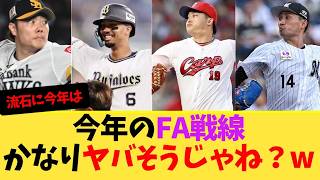 This year's free agency market is looking absolutely insane, isn't it? LMAO [Professional Baseball]