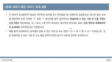 [이것이 코딩 테스트다 with Python] 13강 그리디 알고리즘 유형 문제 풀이