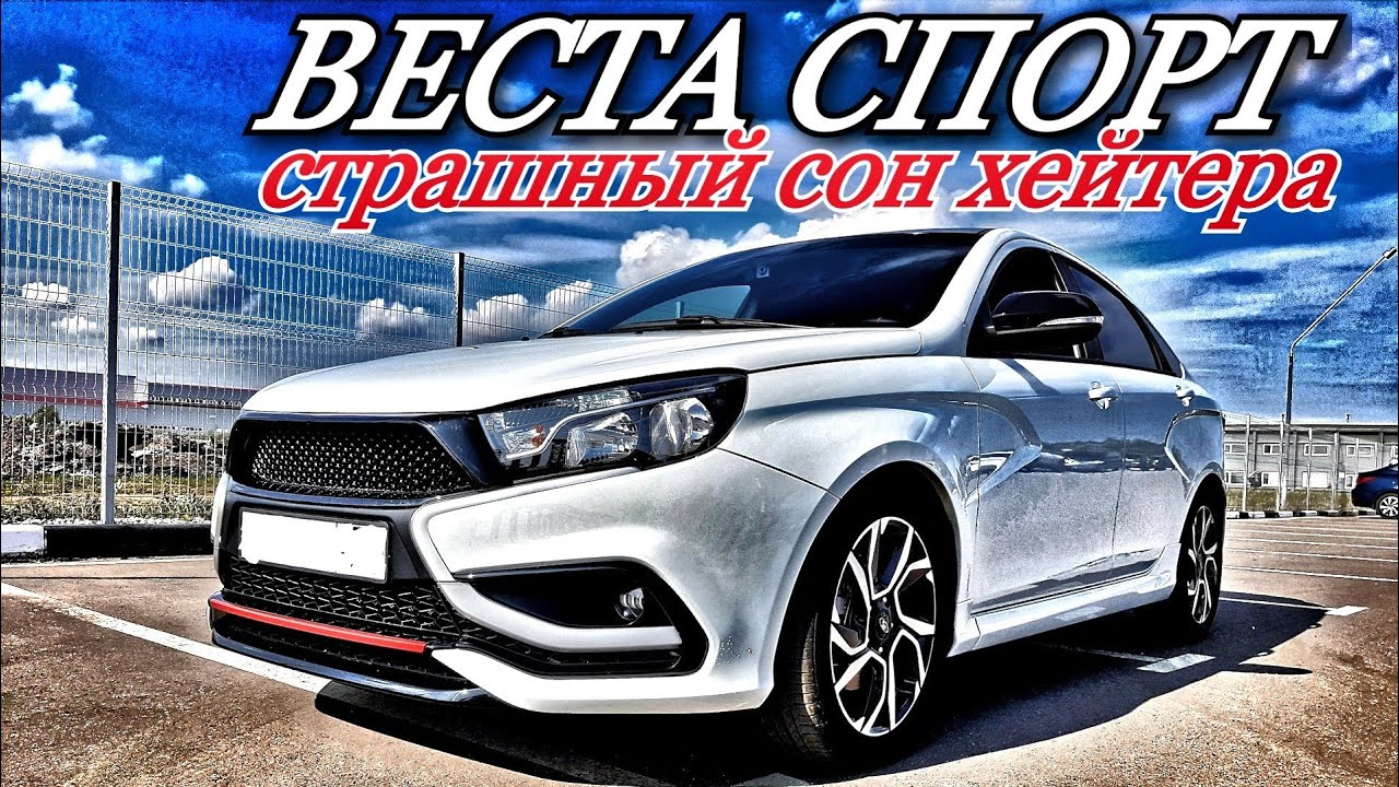 Крутящий момент веста спорт