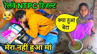 railway ntpc news | railway ntpc update news today  | rrb ntpc protest | rrb ntpc result | rrb ntpc