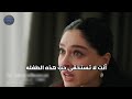 مسلسل ورود وذنوب الحلقه 5 اعلان 2 مترجم للعربيه الاعلان الثانى الورود والذنوب 5 