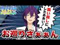 【あんスタ】無力な存在を閉じ込めて飼い殺しにしたい礼瀬マヨイさんに出会いました【あんさんぶるスターズ！！】【天城一彩/白鳥藍良/風早巽】