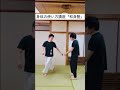 前蹴り #和身塾 #身体の使い方 #前蹴り