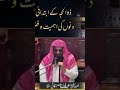 Dhul-Hijjah ke ibtidaai das dinon ki ahmiyat o fazeelat"Sheikh Abdullah Nasir Rahmani (Hafizahullah)