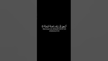 كرومات قرآن||شاشة سوداء سورة الفجر الآية[27-30] القارئ ماهر المعيقلي||كرومات شاشة سوداء