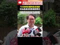大罷免失利