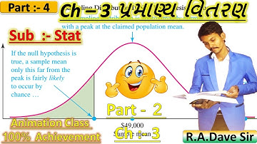 Std 12 Stat Part 2 Ch 3 || PRAMANYA VITARAN || Class 12 Stat Ch 3 || Std 12 Commerce || #CMD