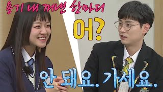 [선공개] 버즈 찐 팬❣️ 고아성(Ko Asung)에게 상처를 준 차.도.남 민경훈❄️ 아는 형님(Knowing bros) 314회