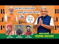            tarachand ji  sri dungargarh  rajasthan   bjp song 2023