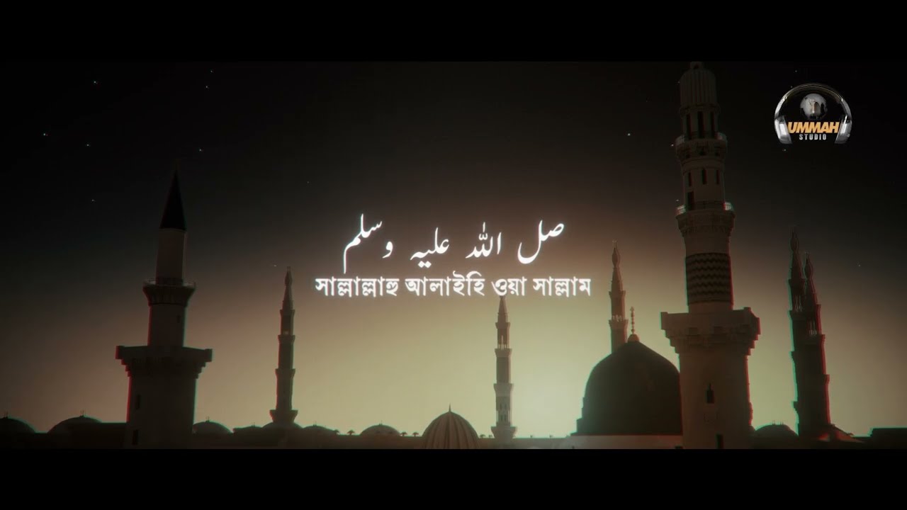 নবীজী! আপনাকে তো আমি কখনোই দেখিনি (نبی آپ کو میں نے دیکھا نہیں ہے) | Cover by Ahmad Faiyaaz