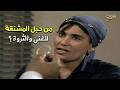المسلسل المصري النادر هاربات من الماضي 1989 الحلقة 12 