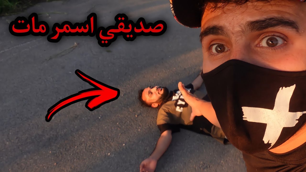 انصاري يحاول اخراج الجني من جسد صديقو