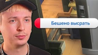 Я не верю, что это действие есть в Симс 4