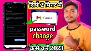 How to Change Gmail Password | GmailKa Password Kaise Change Kare | GmailAccount Password Change