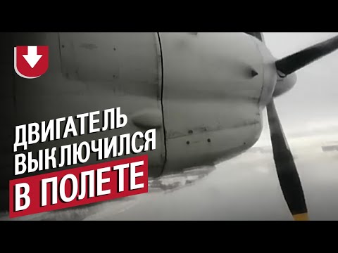 Посадка Ан-24 с