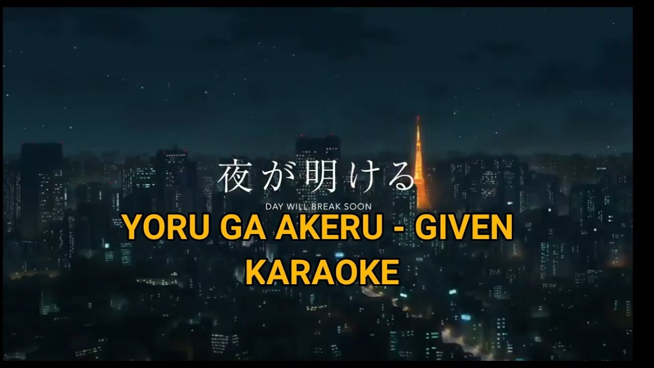 KARAOKE  - Yorugaakeru - Given