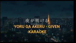 KARAOKE  - Yorugaakeru - Given