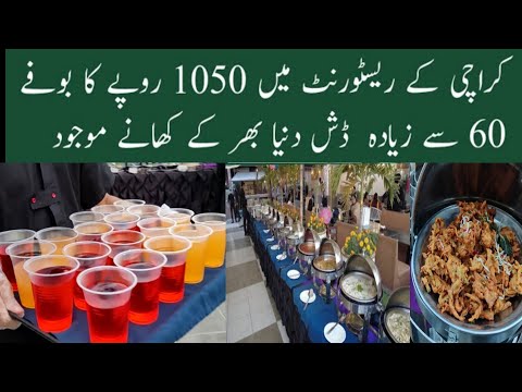 RAMZAN BUFFET DINNER