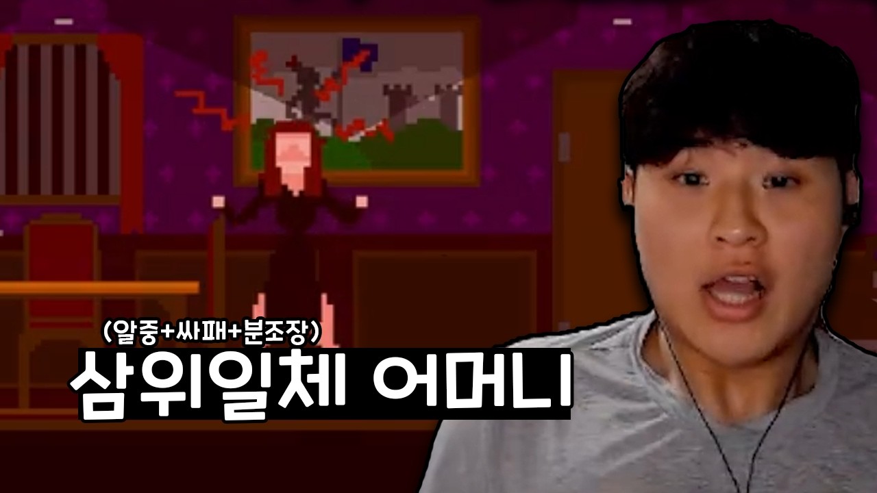 문열어서 엄마 화남 #공포 ,#공포게임 ,#goreincrayon