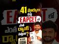 41 మార్కులు వస్తే EAPCET లో ఎంత ర్యాంక్ వస్తుంది? | AP EAPCET 2026 | Marks vs Rank