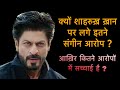 Unbelievable allegations against shahrukh khan but are they true  bebak bollywood 