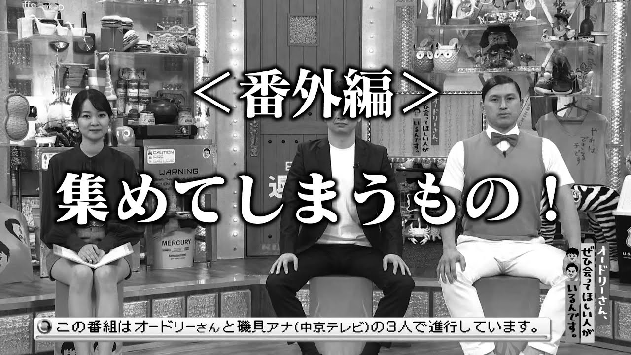 Extra Edition Things I Collect! (Audrey, there's someone I'd love