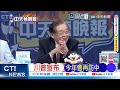 川普宣布今年將再訪中　預告還會去這國｜川普求習? 一年碰面3次｜栗正傑.孫大千.嚴震生深度剖析【何橞瑢辣晚報】精華版 @中天新聞CtiNews
