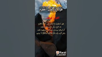 تلاوة باكيه جدا للشيخ ياسر الدوسري فلولا إذا بلغت الحلقوم