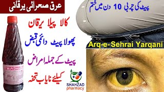 Unbelievable Benefits Of Arq E Sehrai For Weight Loss, Constipation Jaundice Shahzad Pharmacy