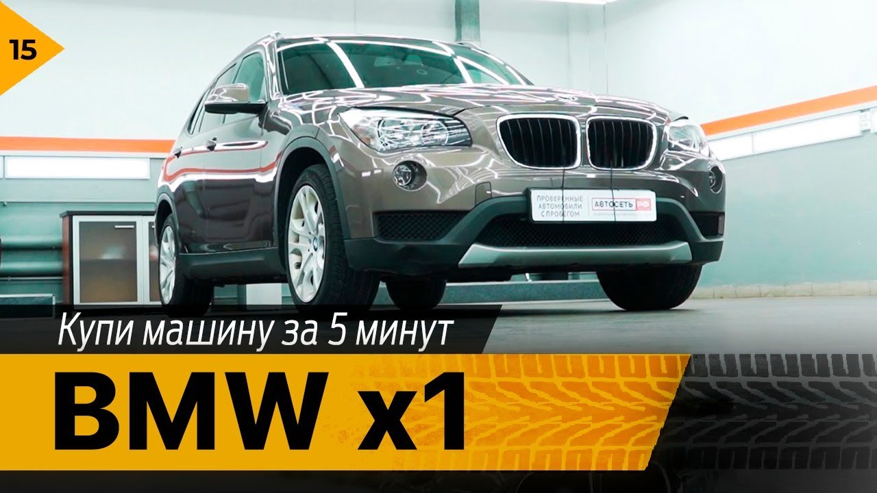 Машина х 5