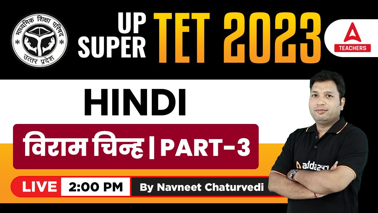 UPTET/SUPER TET 2023 | UPTET/SUPER TET Hindi Classes | विराम चिन्ह Part -3 | Hindi By Navneet Sir