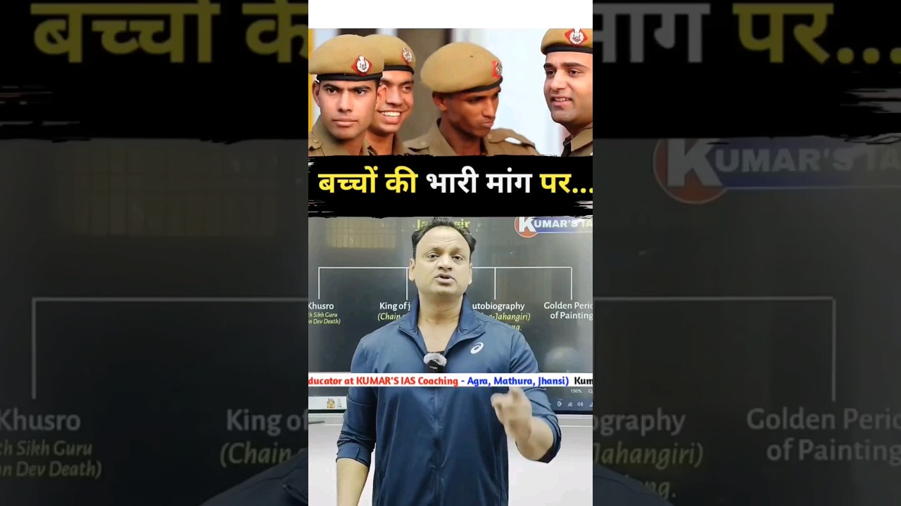 #motivation #kumarsir #police #uppolice #free #coaching #batch #ytshorts #shorts #viralshorts #video