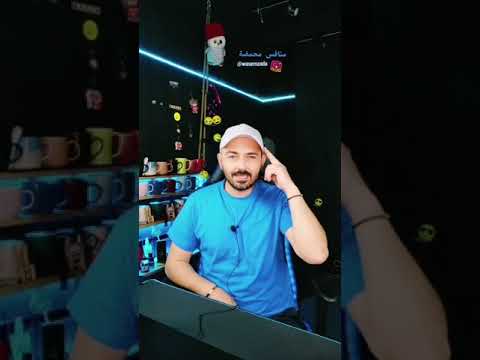 منافس محمضة نفسيات وسيم زادة Wasemzada 