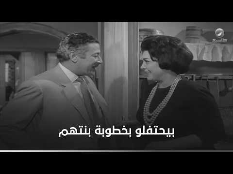 عماد حمدي وتحية كاريوكا بيحتفلو بخطوبة بنتهم- أم العروسة