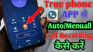 Truephone se call recording kaise kare | How To Record Call From Truephone App screenshot 1