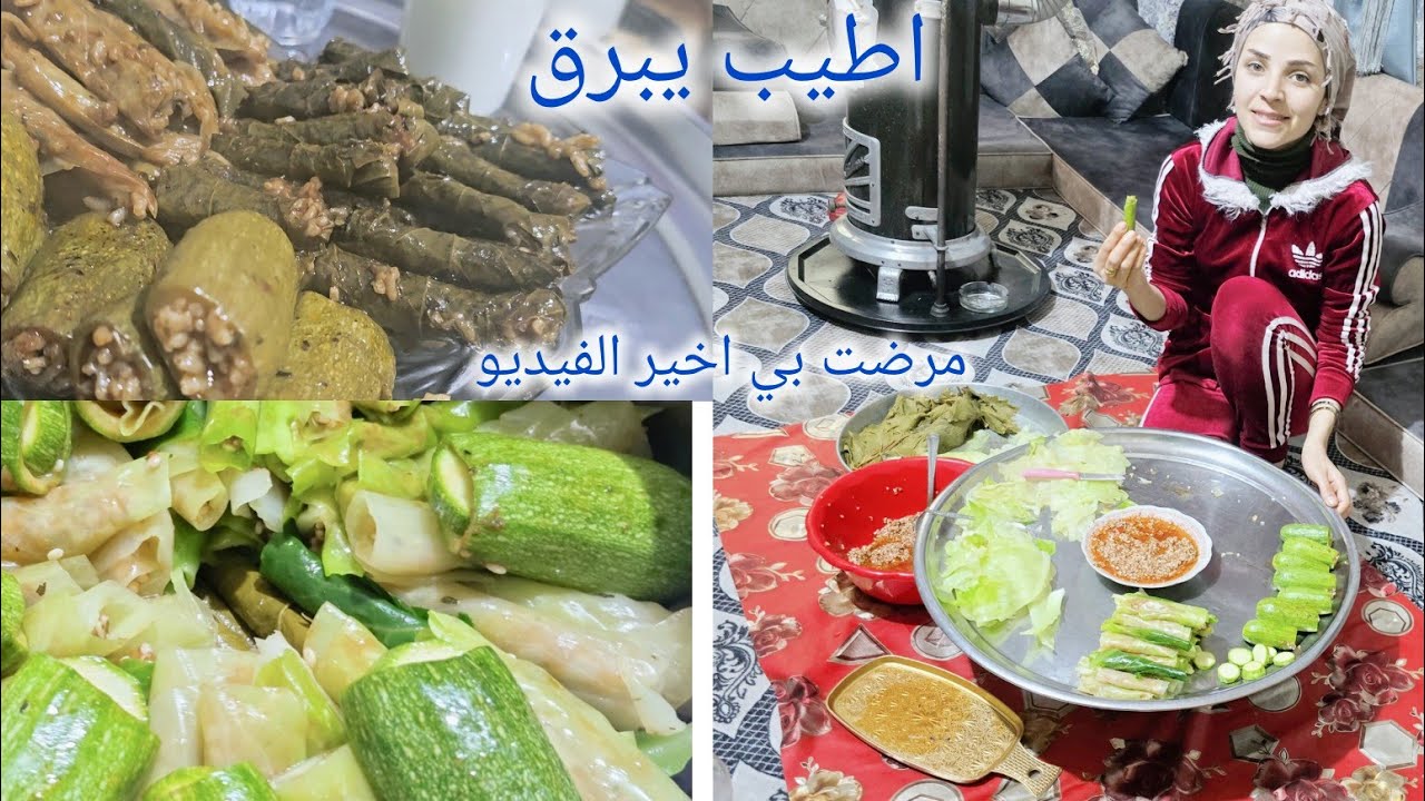ساويت يبرق مرضت بي اخير الفيديو 