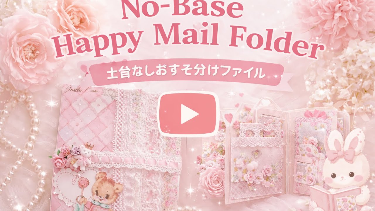 おすそ分けファイル☆オーダーページ No foundation (shared file) - YouTube