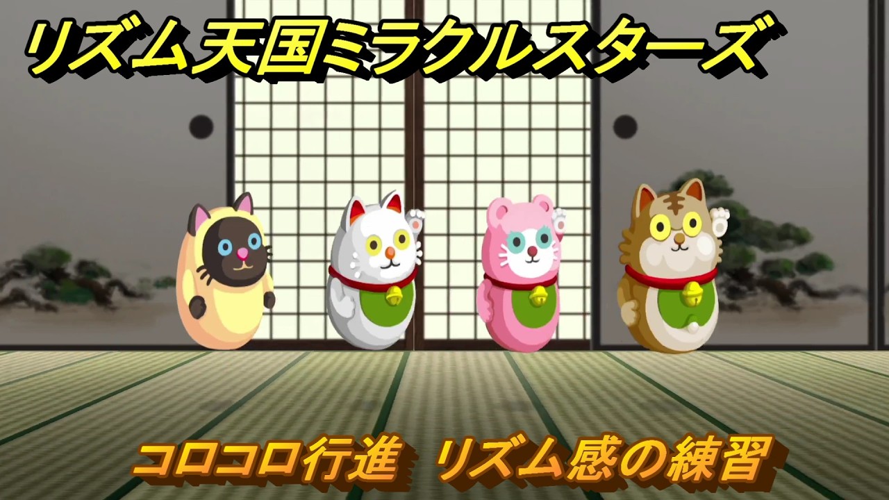 Rhythm Heaven: Miracle Stars - Roll-a-Roll March - Rhythm Practice