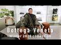 新生Bottega Venetaの新作Winter 2026を試着解説