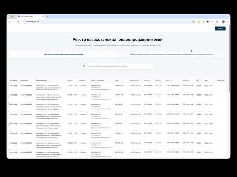 Export ЕНСТРУ для КТП video preview 2