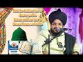 Nabi ko dekhna hay to quran padho quran padhna hay to kanzul iman se padho salmanazhari