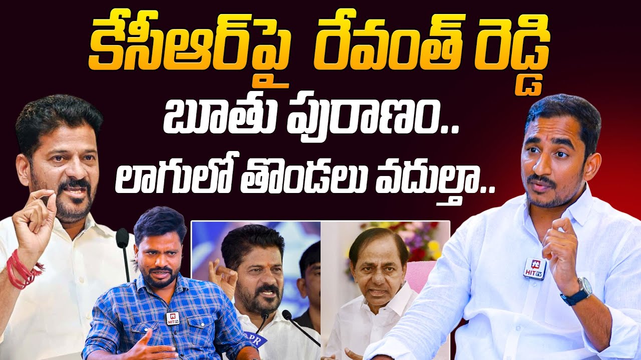 Congress Leader Sama Ram Mohan Reddy about Revanth Reddy Comments On KCR